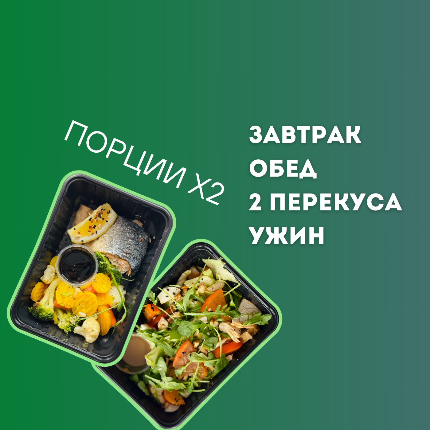 правильное питание Брест