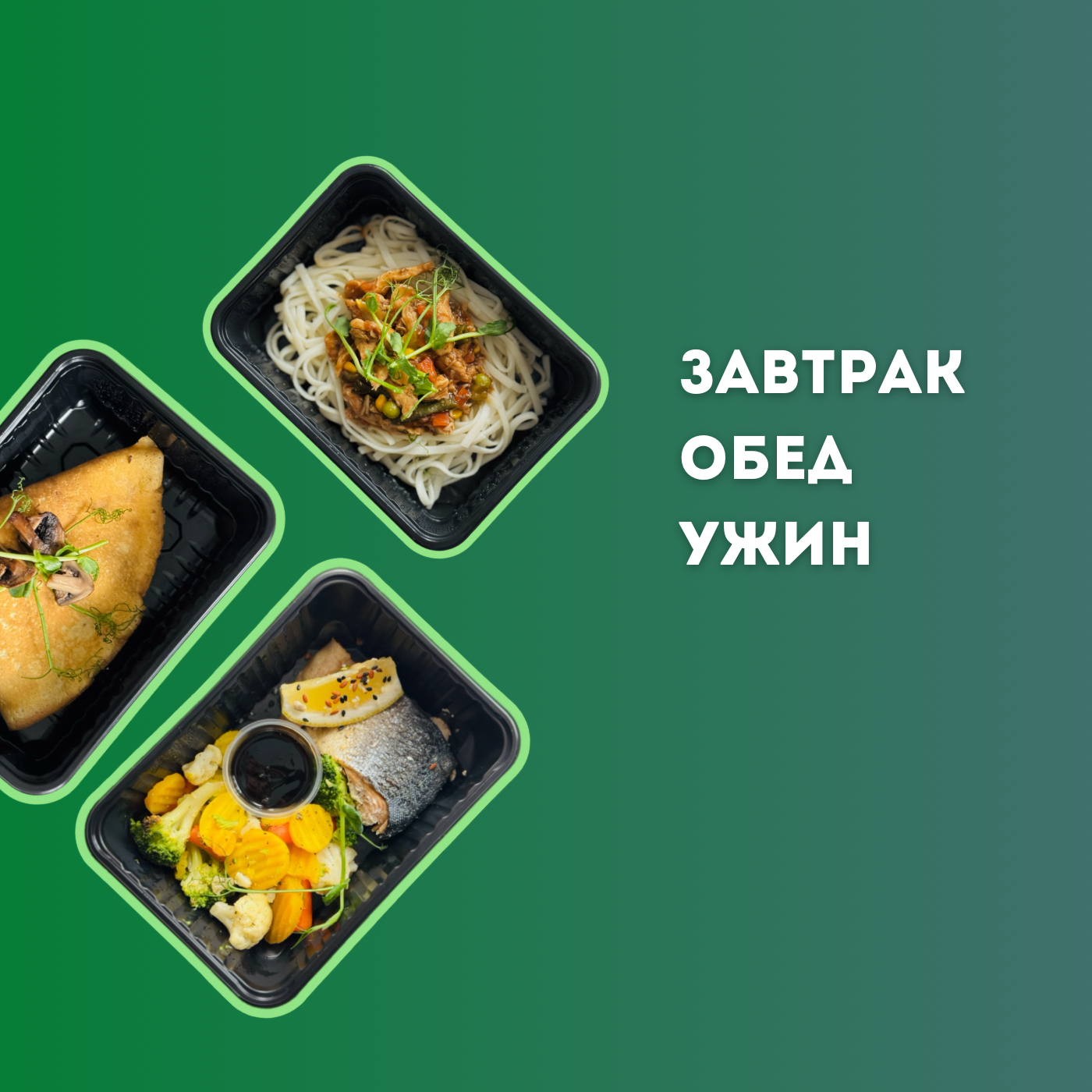 правильное питание Брест