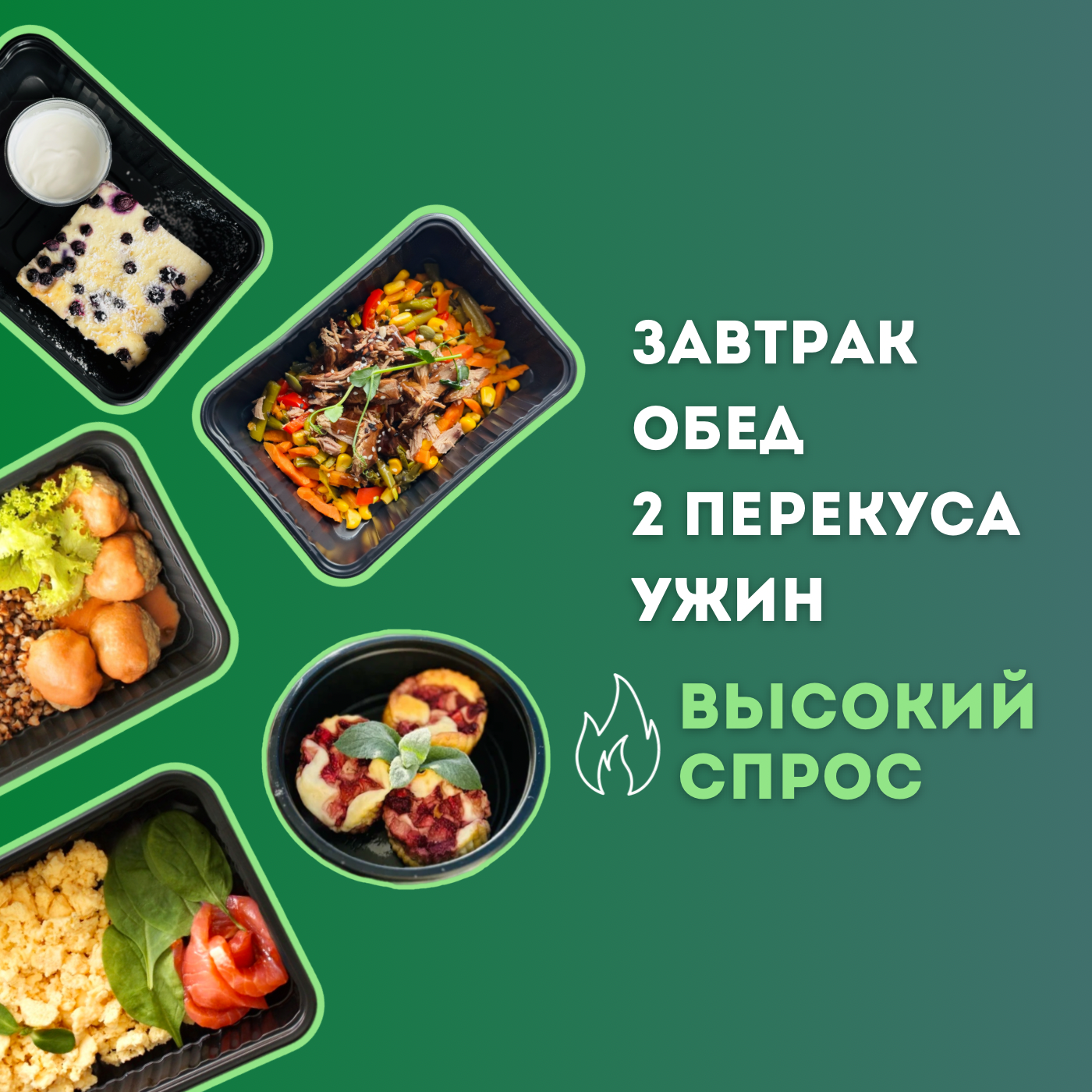 правильное питание Брест